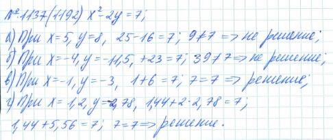 Алгебра, 7 класс, Макарычев, Миндюк, 2015 / 2013 / 2009 / 2005, задание: 1137 (1192)