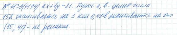 Алгебра, 7 класс, Макарычев, Миндюк, 2015 / 2013 / 2009 / 2005, задание: 1139 (1194)