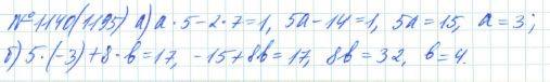 Алгебра, 7 класс, Макарычев, Миндюк, 2015 / 2013 / 2009 / 2005, задание: 1140 (1195)