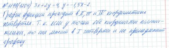 Алгебра, 7 класс, Макарычев, Миндюк, 2015 / 2013 / 2009 / 2005, задание: 1149 (1204)