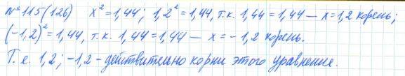 Алгебра, 7 класс, Макарычев, Миндюк, 2015 / 2013 / 2009 / 2005, задание: 115 (126)