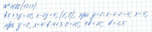 Алгебра, 7 класс, Макарычев, Миндюк, 2015 / 2013 / 2009 / 2005, задание: 1160 (1215)