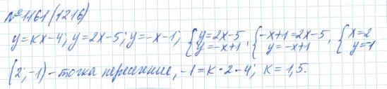 Алгебра, 7 класс, Макарычев, Миндюк, 2015 / 2013 / 2009 / 2005, задание: 1161 (1216)