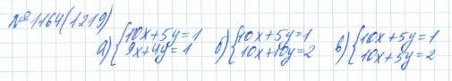 Алгебра, 7 класс, Макарычев, Миндюк, 2015 / 2013 / 2009 / 2005, задание: 1164 (1219)