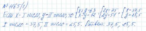 Алгебра, 7 класс, Макарычев, Миндюк, 2015 / 2013 / 2009 / 2005, задание: 1165 (с)