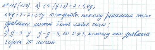 Алгебра, 7 класс, Макарычев, Миндюк, 2015 / 2013 / 2009 / 2005, задание: 116 (127)
