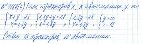 Алгебра, 7 класс, Макарычев, Миндюк, 2015 / 2013 / 2009 / 2005, задание: 1169 (с)