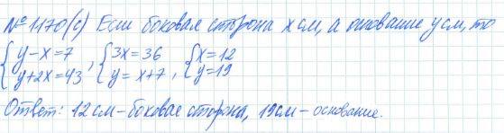 Алгебра, 7 класс, Макарычев, Миндюк, 2015 / 2013 / 2009 / 2005, задание: 1170 (с)
