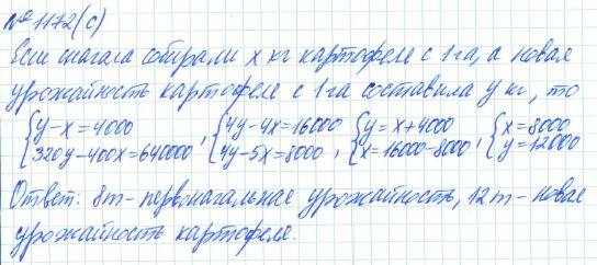 Алгебра, 7 класс, Макарычев, Миндюк, 2015 / 2013 / 2009 / 2005, задание: 1172 (с)