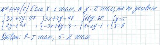 Алгебра, 7 класс, Макарычев, Миндюк, 2015 / 2013 / 2009 / 2005, задание: 1174 (с)