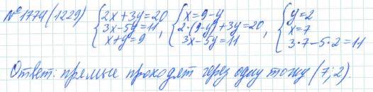 Алгебра, 7 класс, Макарычев, Миндюк, 2015 / 2013 / 2009 / 2005, задание: 1174 (1229)