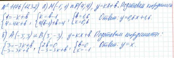 Алгебра, 7 класс, Макарычев, Миндюк, 2015 / 2013 / 2009 / 2005, задание: 1176 (1232)