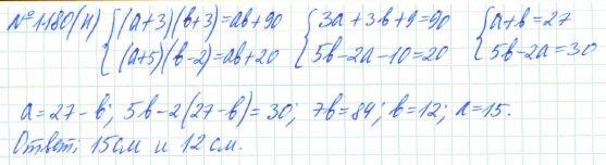 Алгебра, 7 класс, Макарычев, Миндюк, 2015 / 2013 / 2009 / 2005, задание: 1180 (н)