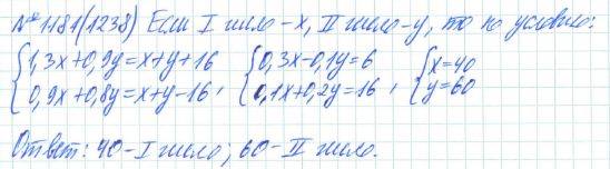 Алгебра, 7 класс, Макарычев, Миндюк, 2015 / 2013 / 2009 / 2005, задание: 1181 (1238)