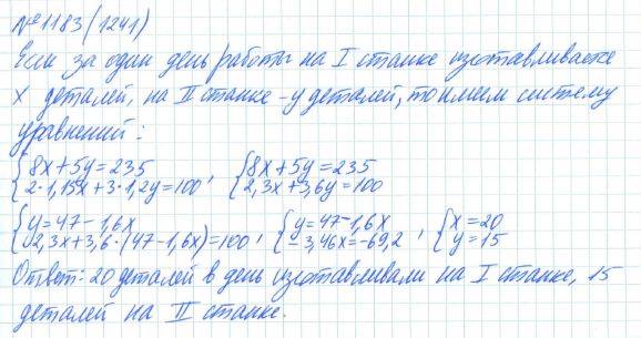 Алгебра, 7 класс, Макарычев, Миндюк, 2015 / 2013 / 2009 / 2005, задание: 1183 (1241)