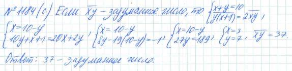 Алгебра, 7 класс, Макарычев, Миндюк, 2015 / 2013 / 2009 / 2005, задание: 1184 (с)