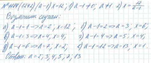 Алгебра, 7 класс, Макарычев, Миндюк, 2015 / 2013 / 2009 / 2005, задание: 1184 (1242)