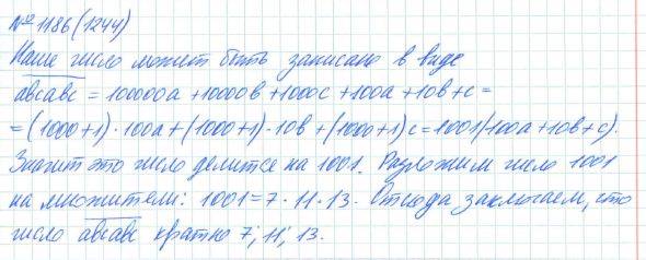 Алгебра, 7 класс, Макарычев, Миндюк, 2015 / 2013 / 2009 / 2005, задание: 1186 (1244)