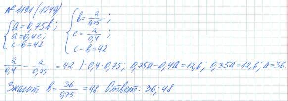Алгебра, 7 класс, Макарычев, Миндюк, 2015 / 2013 / 2009 / 2005, задание: 1191 (1249)