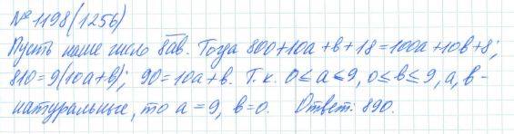 Алгебра, 7 класс, Макарычев, Миндюк, 2015 / 2013 / 2009 / 2005, задание: 1198 (1256)