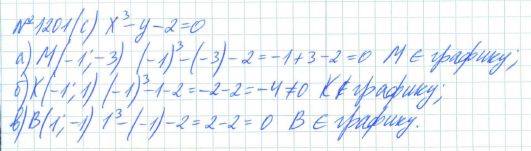 Алгебра, 7 класс, Макарычев, Миндюк, 2015 / 2013 / 2009 / 2005, задание: 1201 (с)