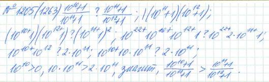 Алгебра, 7 класс, Макарычев, Миндюк, 2015 / 2013 / 2009 / 2005, задание: 1205 (1263)