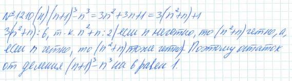 Алгебра, 7 класс, Макарычев, Миндюк, 2015 / 2013 / 2009 / 2005, задание: 1210 (н)