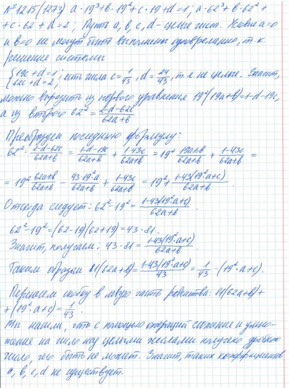 Алгебра, 7 класс, Макарычев, Миндюк, 2015 / 2013 / 2009 / 2005, задание: 1215 (1273)