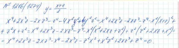 Алгебра, 7 класс, Макарычев, Миндюк, 2015 / 2013 / 2009 / 2005, задание: 1216 (1274)