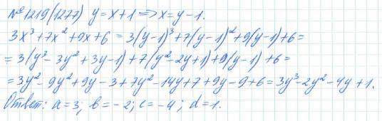 Алгебра, 7 класс, Макарычев, Миндюк, 2015 / 2013 / 2009 / 2005, задание: 1219 (1277)
