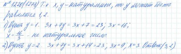 Алгебра, 7 класс, Макарычев, Миндюк, 2015 / 2013 / 2009 / 2005, задание: 1220 (1278)
