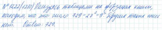 Алгебра, 7 класс, Макарычев, Миндюк, 2015 / 2013 / 2009 / 2005, задание: 1222 (1280)