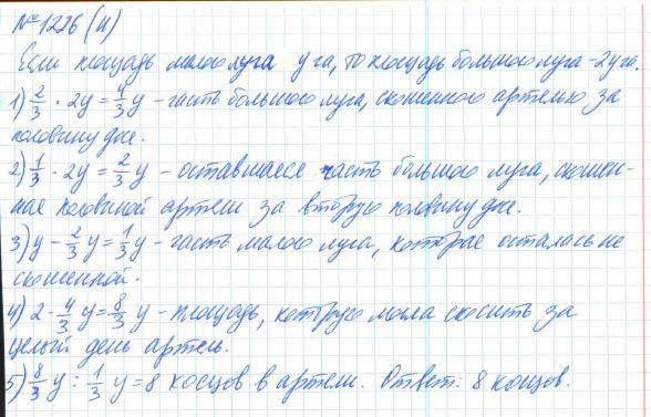 Алгебра, 7 класс, Макарычев, Миндюк, 2015 / 2013 / 2009 / 2005, задание: 1226 (н)