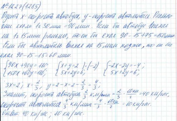 Алгебра, 7 класс, Макарычев, Миндюк, 2015 / 2013 / 2009 / 2005, задание: 1227 (1285)