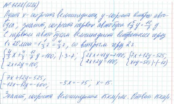 Алгебра, 7 класс, Макарычев, Миндюк, 2015 / 2013 / 2009 / 2005, задание: 1228 (1286)