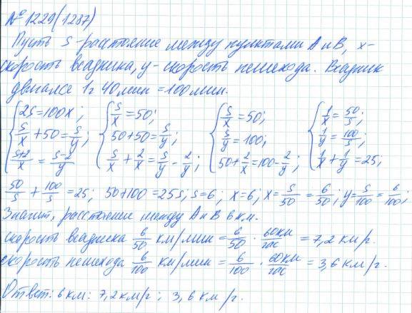 Алгебра, 7 класс, Макарычев, Миндюк, 2015 / 2013 / 2009 / 2005, задание: 1229 (1287)