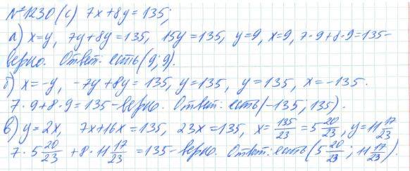 Алгебра, 7 класс, Макарычев, Миндюк, 2015 / 2013 / 2009 / 2005, задание: 1230 (с)