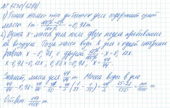 Алгебра, 7 класс, Макарычев, Миндюк, 2015 / 2013 / 2009 / 2005, задание: 1230 (1288)