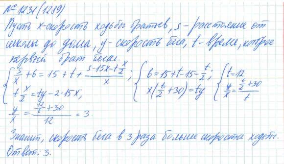 Алгебра, 7 класс, Макарычев, Миндюк, 2015 / 2013 / 2009 / 2005, задание: 1231 (1289)