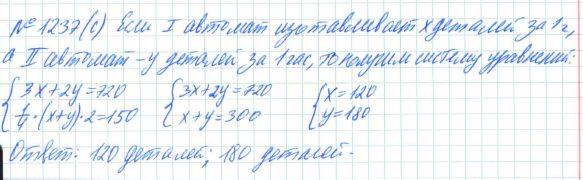 Алгебра, 7 класс, Макарычев, Миндюк, 2015 / 2013 / 2009 / 2005, задание: 1237 (с)