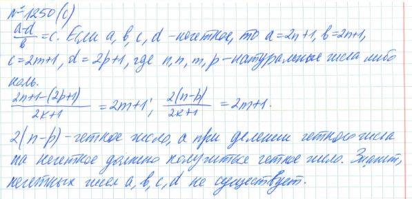 Алгебра, 7 класс, Макарычев, Миндюк, 2015 / 2013 / 2009 / 2005, задание: 1250 (с)