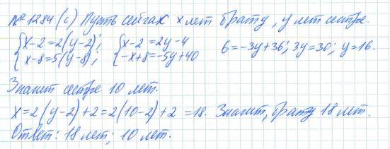 Алгебра, 7 класс, Макарычев, Миндюк, 2015 / 2013 / 2009 / 2005, задание: 1284 (с)