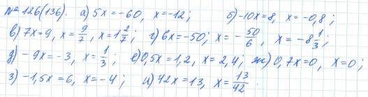Алгебра, 7 класс, Макарычев, Миндюк, 2015 / 2013 / 2009 / 2005, задание: 126 (136)