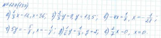 Алгебра, 7 класс, Макарычев, Миндюк, 2015 / 2013 / 2009 / 2005, задание: 127 (137)