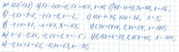 Алгебра, 7 класс, Макарычев, Миндюк, 2015 / 2013 / 2009 / 2005, задание: 128 (138)