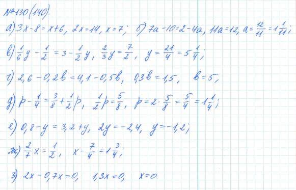 Алгебра, 7 класс, Макарычев, Миндюк, 2015 / 2013 / 2009 / 2005, задание: 130 (140)