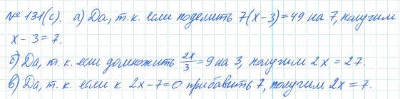 Алгебра, 7 класс, Макарычев, Миндюк, 2015 / 2013 / 2009 / 2005, задание: 131 (с)