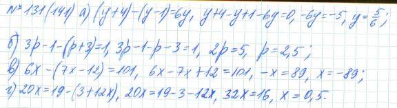 Алгебра, 7 класс, Макарычев, Миндюк, 2015 / 2013 / 2009 / 2005, задание: 131 (141)