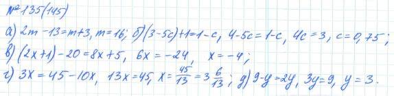 Алгебра, 7 класс, Макарычев, Миндюк, 2015 / 2013 / 2009 / 2005, задание: 135 (145)