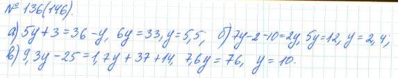 Алгебра, 7 класс, Макарычев, Миндюк, 2015 / 2013 / 2009 / 2005, задание: 136 (146)